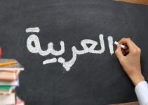 Comment puis-je apprendre l’arabe rapidement et efficacement ?