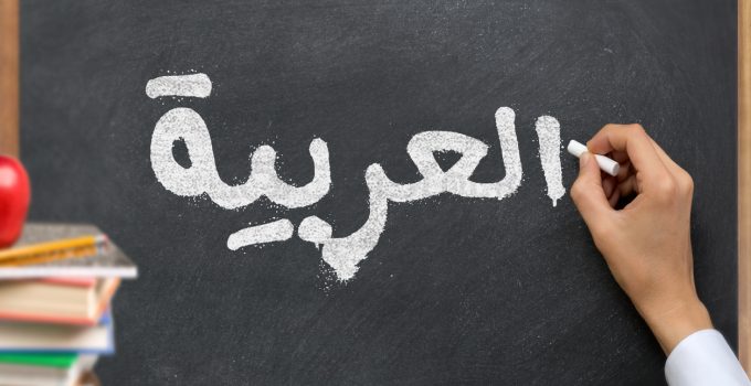 Comment puis-je apprendre l’arabe rapidement et efficacement ?